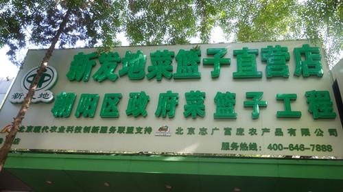 开云手机劲松直营店开业