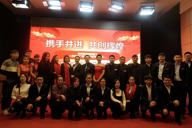 开云手机2016年年会圆满完成