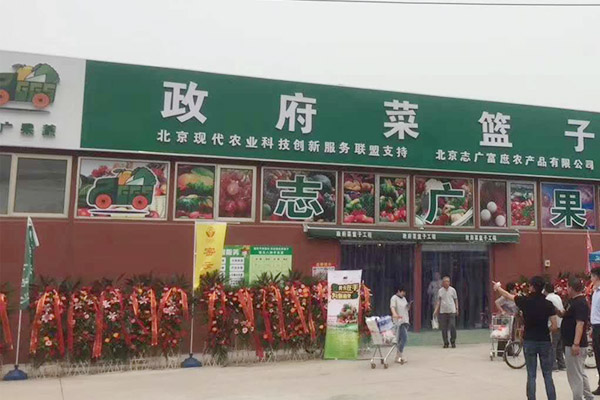 开云(中国)卢沟桥南里便民商业服务综合体开业