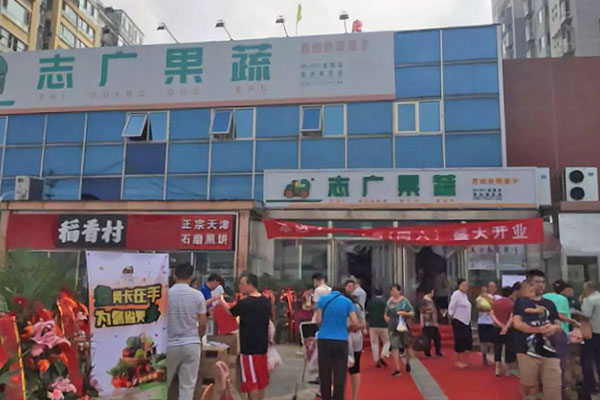 顺义双兴南区店开业 开云(中国)再落一子