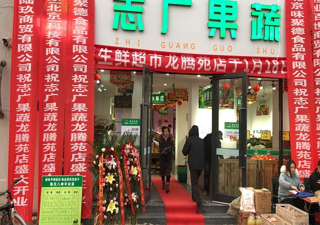 开云(中国)第332家门店昌平龙腾苑店开业