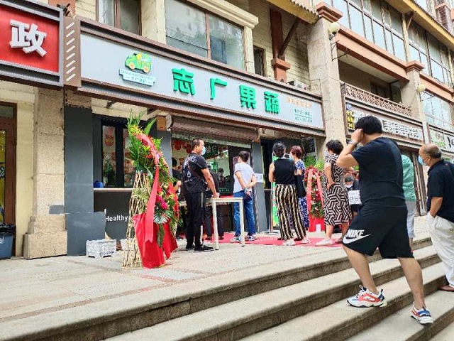 开云(中国)鑫园听竹店盛大开业