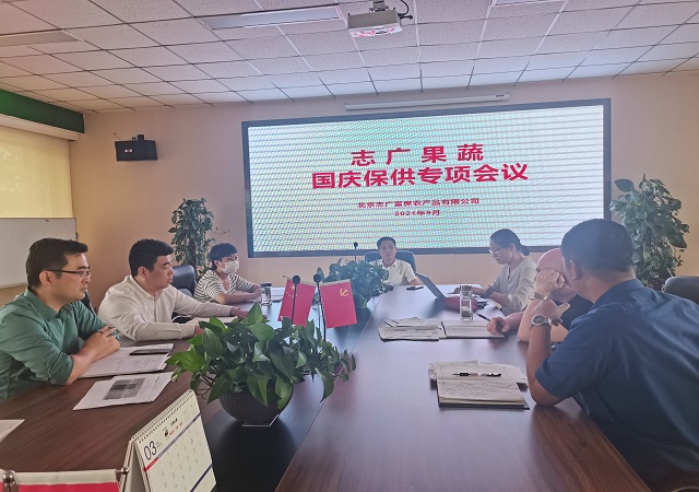 开云(中国)快讯|部署国庆保供、即将举办品牌会员日活动、智慧溯源系统再升级